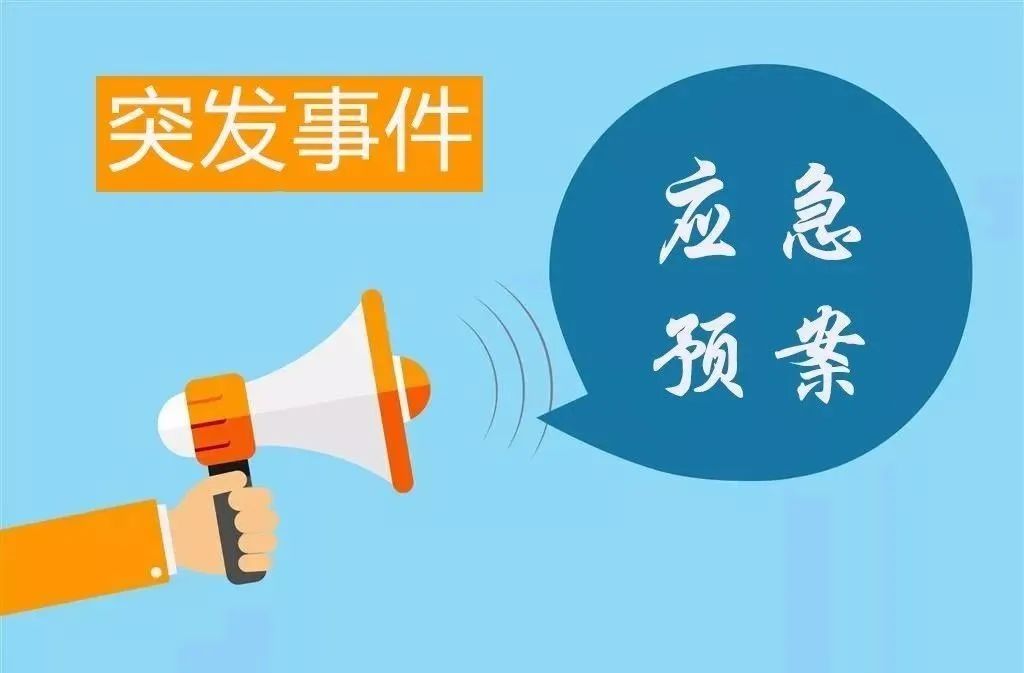 宝鸡市突发事件应急预案管理办法